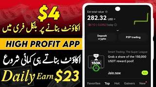 New High Profit Usdt Earning App | Investment App Daily Income | New Earning App Today