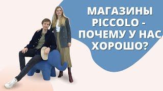 Лучшее для новорожденных в Piccolo! Почему это действительно так. Как мы выбираем товары и многое др