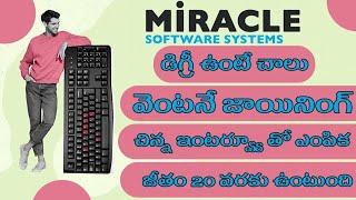 miracle software systems company jobs openings for freshers || ap job updates || Telugu jobs