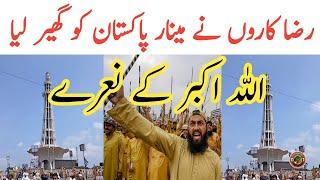 7 September 2024 Khatme Nabuwat Conference Lahore Minar E Pakistan Live | Tauqeer Baloch