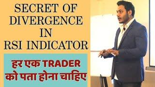 RSI Divergence | Secret's that Every Trader Should Know! Episode-5