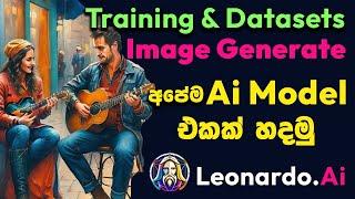 Train AI Art Model with Leonardo AI  Sinhala