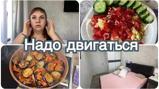 Вкусно готовлю Мое самочувствие🩺 Что с ногой?