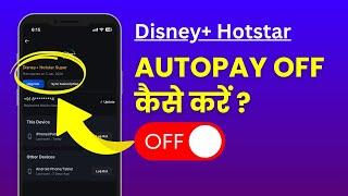 Hotstar Auto Payment Off Kaise Kare? Cancel Disney+ Hotstar Subscription