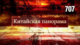 Усиление армии, отношения с Японией, экономический рост, транспортные успехи, наука для спорта—(707)