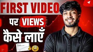 How To Viral Your First Video | By Deepak Daiya