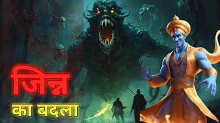 जिन्न का खौफनाक बदला | The Terrifying Revenge of the Genies | Mr. Ghost