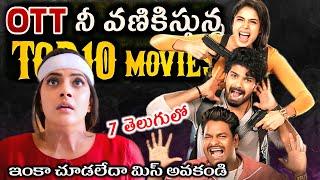 Recent Best OTT movies | New OTT Thriller movies | This weekend best OTT movies & webseries Telugu