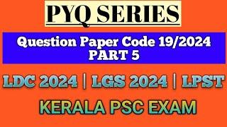 PREVIOUS QUESTIONS WITH RELATED FACTS || KERALA PSC EXAMS ||LDC2024 || LGS2024 || LPST || PYQ SERIES