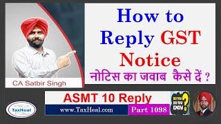 GST Notice ASMT 10 : How to Reply :GST Returns Scrutiny  I ऐसे  देना होगा जवाब : CA Satbir Singh