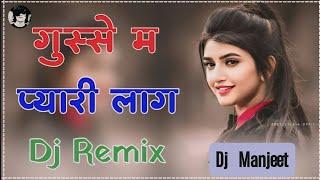 Pithu Bag ( Gusse Mai Piyari Lage ) Hard Remix Manjeet , Raj Mawar ,  Laadu  New Haryanvi song