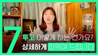 출판사 7군데 직접 투고해봤습니다! 로아 로제토 툰플러스 ym북스 텐북 JHS 엔픽 새턴