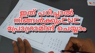 CNC പഠിക്കാൻ പോകും മുൻപ് തന്നെ പ്രോഗ്രാമിങ് പഠിക്കാം.. കൂടെ അഡ്വാൻസ്ഡ് ലെവൽ.