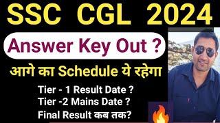 SSC CGL 2024 Answer Key kab aayegi ? CGL mains exam date