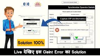 CSC UCL Aadhaar | Operator sync failed due to client error please try again solution 2022 @fixkaru