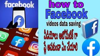 how to Facebook data saver setting 2021in YouTube / how to data saving Facebook