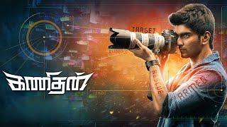 Kanithan Full Movie | Atharvaa | Catherine Tresa | K Bhagyaraj | T N Santosh | Drums Sivamani