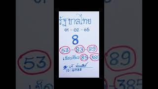 Thai Lottery result today | 1.0.1 MURSHID 3D LOTTERY 0.0