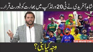 Afridi Nay India Ko Favourite Qarar Day Dya | Sportified