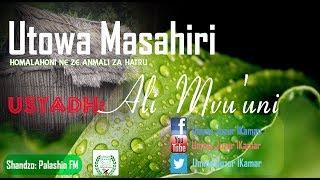 ┇Utowa Masahir  (Rooqya لرقية) ۩ ᴴᴰ || Ustadh Ali ┇