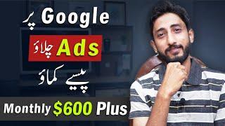 How to Provide Google Ads Service to Earn | YouTube Ads Service