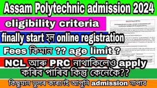 finally start assam polytechnic admission 2024 for 1st semester || Without PRC and NCL can apply   .