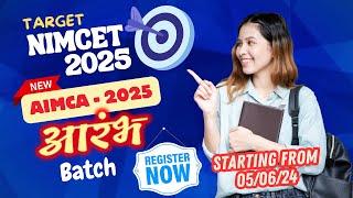 NIMCET 2025 New Batch "Aarambh" | AIMCA 2025 New batch | NIMCET 2025 | Impetus Gurukul