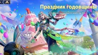 Первая годовщина Infinite Magicraid. Первый взгляд.Infinite Magicraid