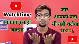 Why Watch Time Decrease in YouTube Studio | youtube watch time kam ho raha hai | watch time decrease