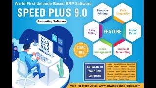 Speed Plus Accounting & Billing Software|Best  ERP Software Online & Offline | E invoice & Eway Bill