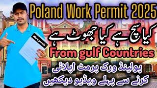 PolandWork Permit 2025 From Gulf Countries | Poland visa information | PolandEmbassy New Update