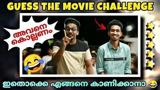 ഒരു Guessing Challenge അപാരത  | Eagle gaming | Kaztro Gaming | Lucy Boy Gaming | Troll video