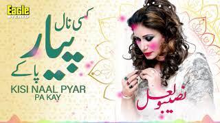 Kisi Naal Pyar Pa Kay | Naseebo Lal | Eagle Stereo | HD Video