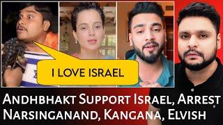 Andhbhakt Support Israel | Arrest Narsinganand | Kangana Ranaut | Elvish Yadav | Mr Reaction Wala