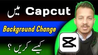 How To Remove Video Background In CapCut | One Click #capcut #videoediting #umarchughtai