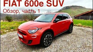 Новый Fiat 600e, аналог Peugeot 2008e,Opel Mokka E, JEEP Avenger. Франко - Итальянец из Польши 