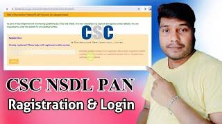 CSC NSDL PAN mobile number login kaise kare | CSC NSDL PAN card ragistration Kaise kare