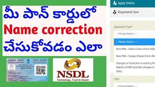 How to name correction in pan card online 2021