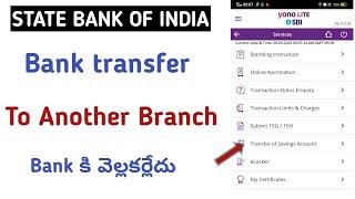 Sbi account transfer to another branch 2023 | Sbi branch transfer online