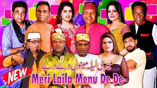 Meri Laila Menu De De | full Stage Drama 2022 | Azeem Vicky and Huma Ali | Lucky Dear | Imran Shoki