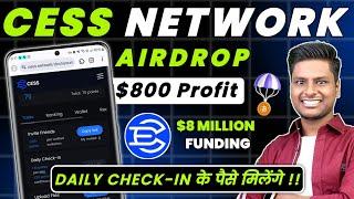  CESS NETWORK Airdrop Guide |