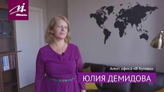 Как продать квартиру дорого?  || Юлия Демидова || Центр аукционных продаж #МИЭЛЬ