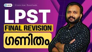 LPST Final RevisionMaths & Mental Ability Hot Topics | Entri LIVE | LPST 2024 | Entri Kerala PSC