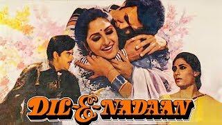 Dil-E-Nadaan (1982) Full Hindi Movie | Rajesh Khanna, Shatrughan Sinha, Jaya Prada, Smita Patil