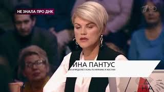 19-04-18. 1канал. На самом деле. Разоблачение. Наталья Иванова. Сабина Пантус.