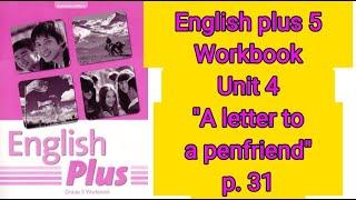 Ағылшын тілі 5 сынып 31 бет (workbook). English plus 5 p.31 Unit 4 "A letter to a penfriend"