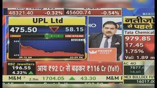 UPL Share News: UPL Share News Today | UPL Share Latest News Today | UPL Share | 5th February 2024