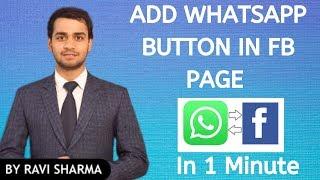 How To Add WhatsApp Number in Facebook Page | WhatsApp Button in FB Page | Ravi Sharma