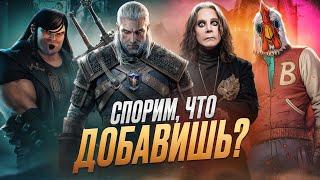 КРУТАЯ МУЗЫКА ИЗ ИГР I The Witcher 3, Brütal Legend, Hotline Miami, Heroes of Might and Magic III