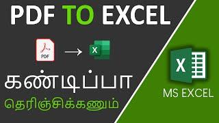 How to Import PDF files to Excel in Tamil